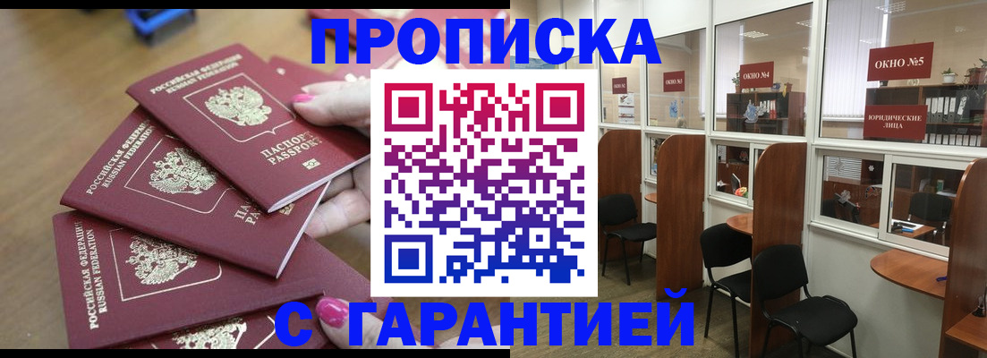 прописка поиск в Тверской области