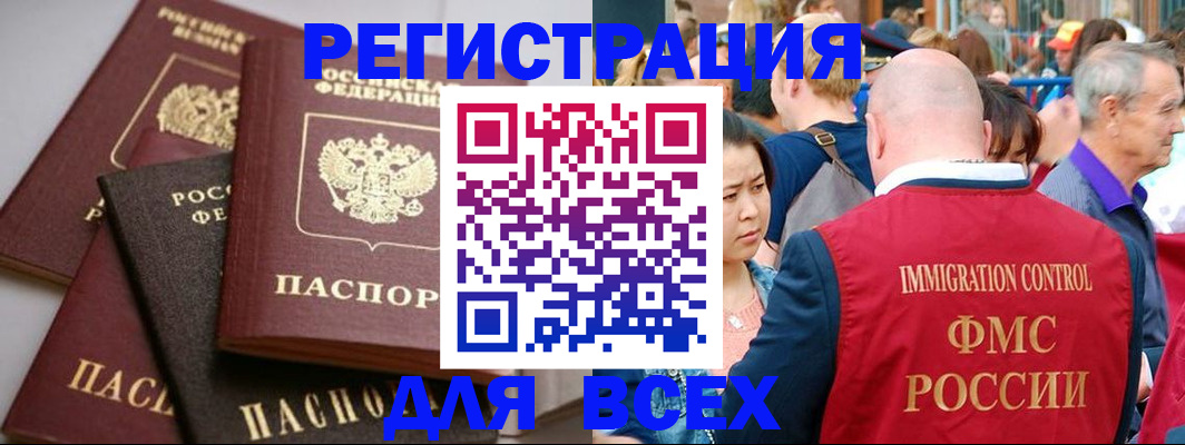 временная регистрация купить в Тверской области